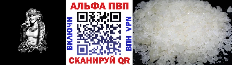 Купить где  Пойковский  Alpha PVP кристаллы 