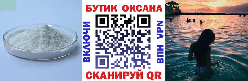 Купить закладки  Пойковский  Бутират буратино 