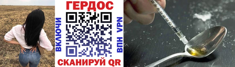 Купить закладки  Пойковский  ГЕРОИН герыч 