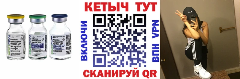 КЕТАМИН VHQ  Купить  Пойковский 