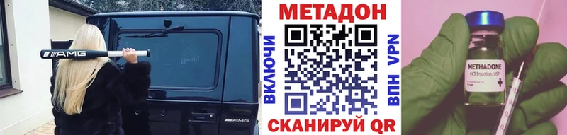 Купить  Пойковский  Метадон methadone 